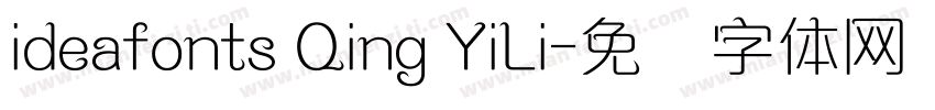 ideafonts Qing YiLi字体转换